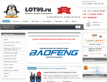 Tablet Screenshot of lot99.ru